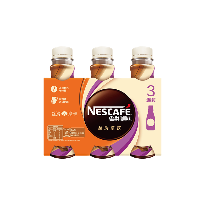 15日20点开始、京东百亿补贴：雀巢（Nestle）即饮咖啡饮料 丝滑摩卡口味 268ml*3瓶 10.9元包邮