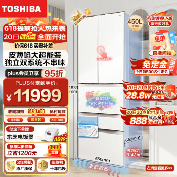 TOSHIBA 东芝 大白桃日式多门六门大容量家用高端电冰箱超薄嵌入一级能效自动制冰GR-RM479WE-PG1B3 ￥9911