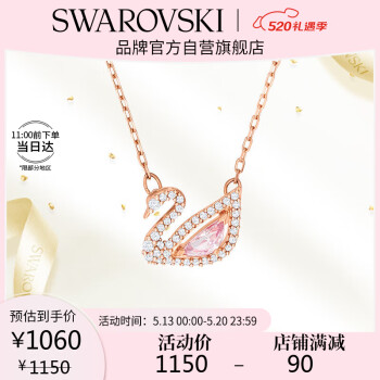 施华洛世奇 Dazzling Swan系列 5469989 镂空天鹅项链 38cm 粉红色