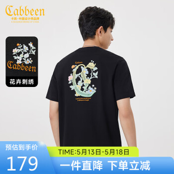 Cabbeen 卡宾 男装索罗那凉感T恤24夏LOGO花卉刺绣短袖潮 煤黑色 56