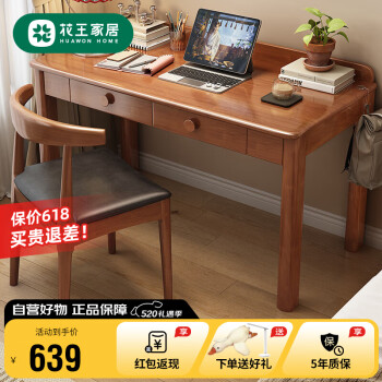 Kao 花王 实木书桌简约电脑桌家用办公桌小户型床边写字桌 5000#0.7米单桌
