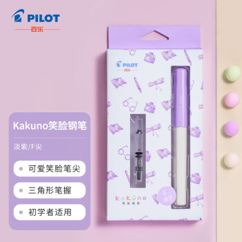 PLUS会员：PILOT 百乐 kakuno系列 FKA-1SR 钢笔 淡紫色白杆 F尖 墨囊+吸墨器盒装
