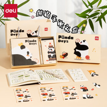 deli 得力 熊猫手账礼盒套装 生日礼物 VG55 520礼物六一儿童节礼物