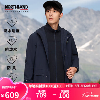 NORTHLAND 诺诗兰 户外三合一冲锋衣徒步男女防水保暖硬壳外套登山服 ￥420