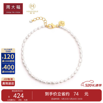 周大福 MONOLOGUE独白 简约 银镶珍珠手链 MA1697 15cm