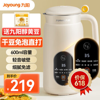 Joyoung 九阳 D525 豆浆机 0.6L ￥149