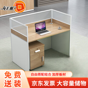 钱柜 职员桌屏风工位办公桌简约现代办公室员工桌单人位含柜不含椅