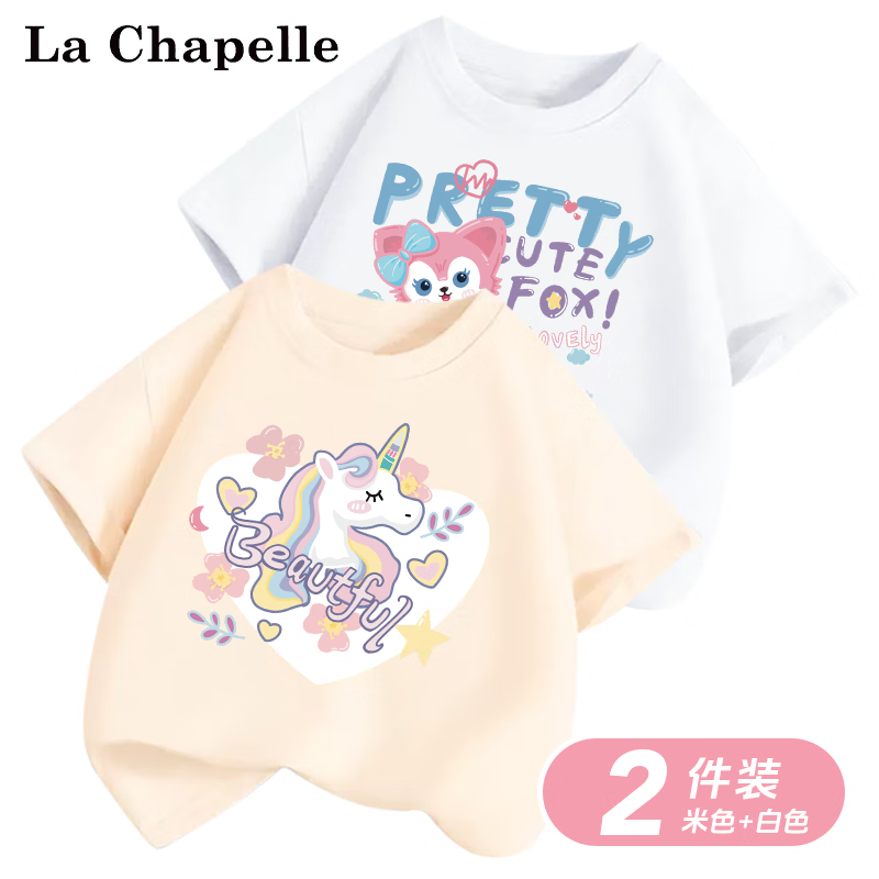 La Chapelle 儿童纯棉短袖t恤 2件 14.95元（需买2件，需用券）