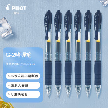 PILOT 百乐 BL-G2系列 BL-G2-5-L 按动中性笔 蓝黑色 0.5mm 6支装