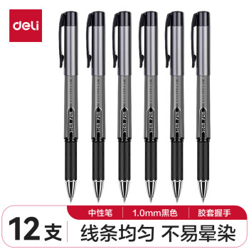 deli 得力 1.0mm办公中性笔碳素签字笔 办公用品 12支/盒S73黑色