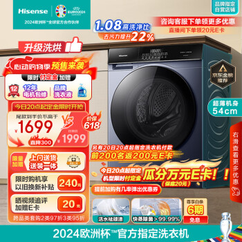 Hisense 海信 HD100DSE12F 全自动 洗烘一体 洗衣机 10公斤