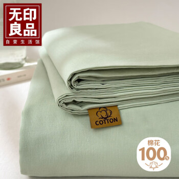 MUJI 無印良品 无印良品  家纺A类抗菌全棉床单  单件被单   纯棉床罩薄荷绿  160*230cm