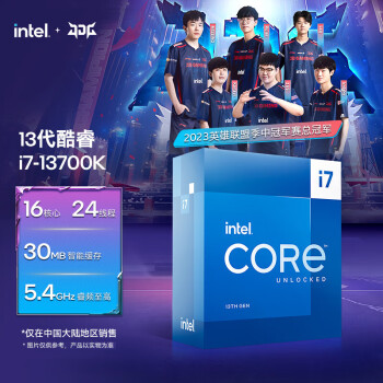 intel 英特尔 酷睿 i7-13700K CPU 5.4GHz 16核24线程