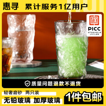 惠寻 京东自有品牌  冰川玻璃水杯350ml*2