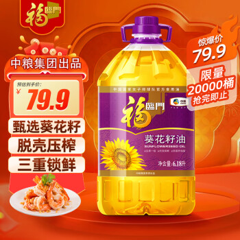 福临门食用油压榨一级充氮保鲜葵花籽油6.18L中粮出品
