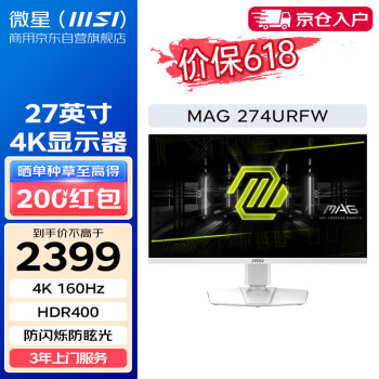 MSI 微星 MAG 274URFW 27英寸 IPS FreeSync 显示器（3840×2160、160Hz、133%sRGB、HDR400）
