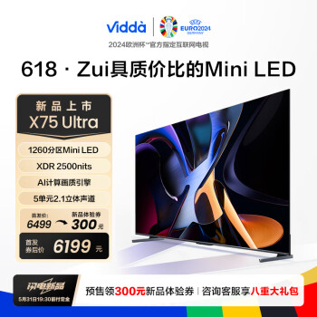 Vidda X Ultra系列 75V7N-Ultra Mini LED电视 75英寸 4K