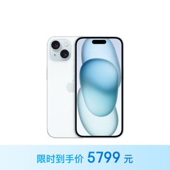 Apple 苹果 iPhone 15 5G手机 256GB 蓝色