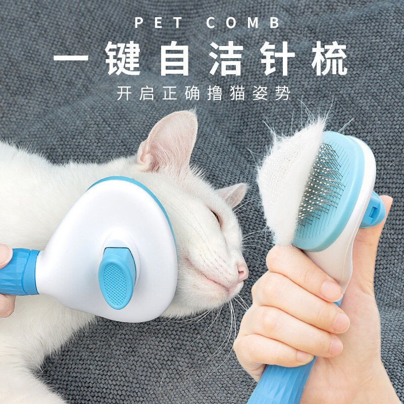 HELLOJOY 猫梳子梳毛刷猫咪去浮毛猫毛清理器除毛器针梳狗狗梳子宠物用品 12.9元