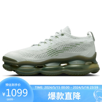 NIKE 耐克 休闲鞋男AIR MAX SCORPION运动鞋春夏DJ4701-005银绿42.5