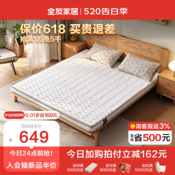 QuanU 全友 家居 床垫透气椰丝熔棉1.2米棕垫偏硬105056 1.2米床垫