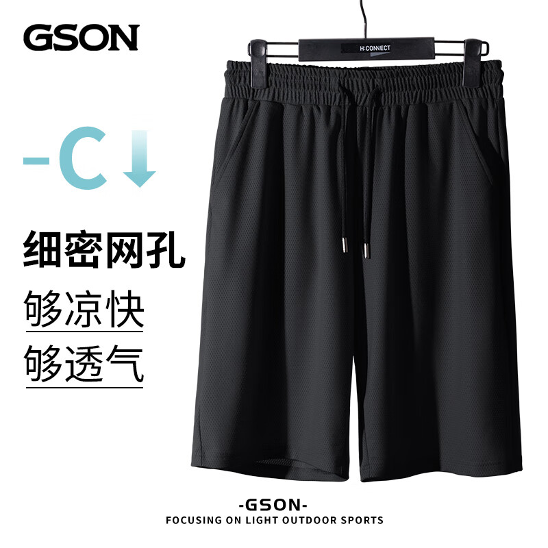 GSON 森马集团旗下品牌 网眼冰丝速干短裤 GS-24-050604 30.1元（需买2件，需用券）