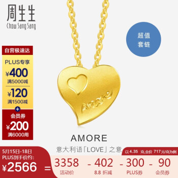 周生生 78039N Amore心心相印足金项链 42cm 4.36g