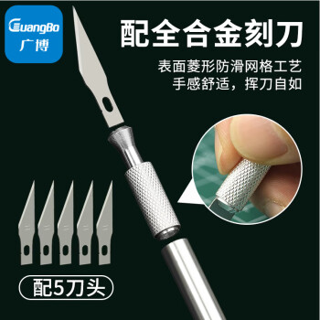 GuangBo 广博 橡皮印章雕刻刀套装 2把刻刀+5片刀片手帐木质工艺模型切割QTB87243