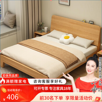 摩高空间 实木床现代简约1.5米双人床1.8主卧床架经济型布艺床1.5米普通2