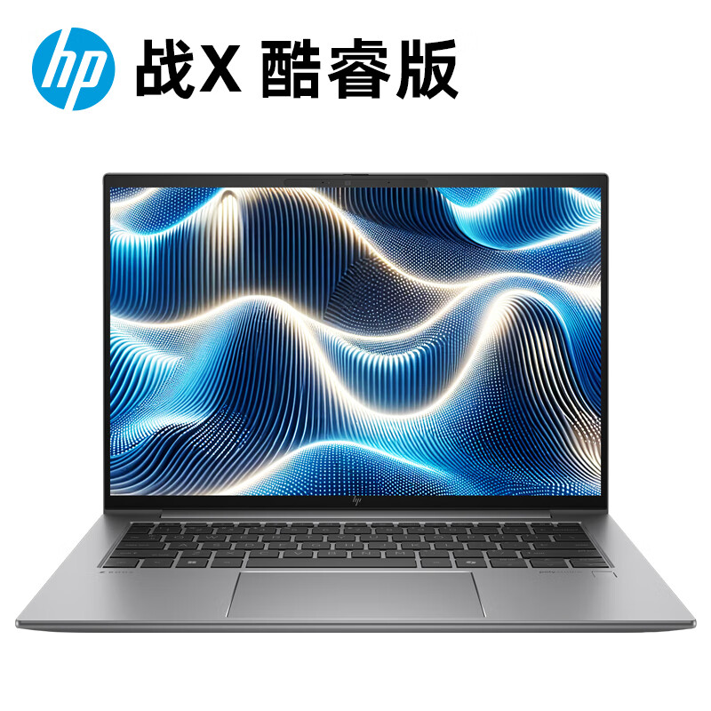 惠普（HP）战X14英寸高性能AIPC高端轻薄办公笔记本电脑酷睿Ultra5 125H 32G 1TSSD 2.5K120Hz屏深银灰 6964.01元包邮