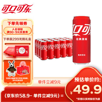 可口可乐 限上海！可口可乐（Coca-Cola）碳酸汽水摩登罐饮料330ml*24罐新老包装随机发货