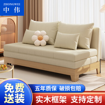 ZHONGWEI 中伟 实木沙发床可折叠多功能两用小户型科技布客厅推拉简约双人-1.22+