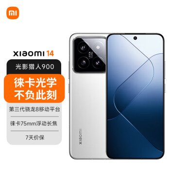 Xiaomi 小米 自营小米 14 徕卡光学镜头 光影猎人900 徕卡75mm浮动长焦 骁龙8Gen3 12GB+256GB