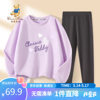 精典泰迪 女童套装儿童卫衣打底裤两件套中大童休闲春装 紫色 130
