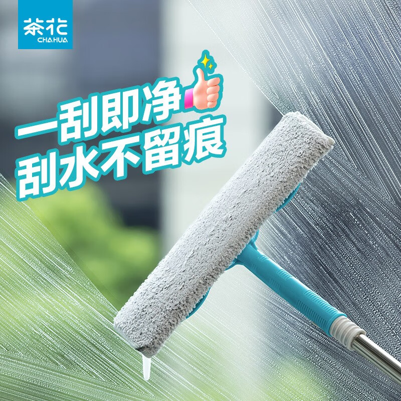 CHAHUA 茶花 擦玻璃神器家用擦窗户刮水器保洁专用清洁工具高层窗外清洗 蓝色-洁境双效多用擦窗器 35.9元