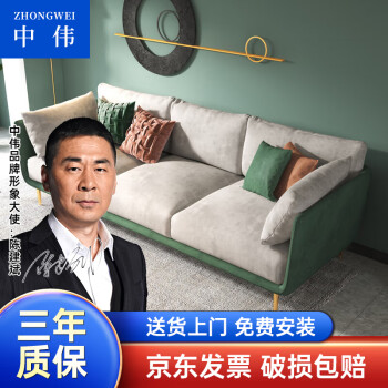 ZHONGWEI 中伟 意式轻奢科技布沙发现代简约客厅家用公寓拼色沙发直排乳胶款1.1m
