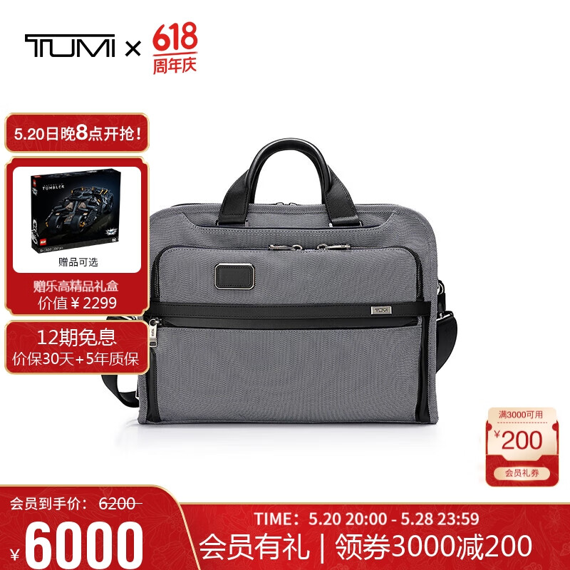 TUMI 途明 Alpha X男士公文包日常通勤纯色商务电脑包 流星灰 大包15英寸 5022元