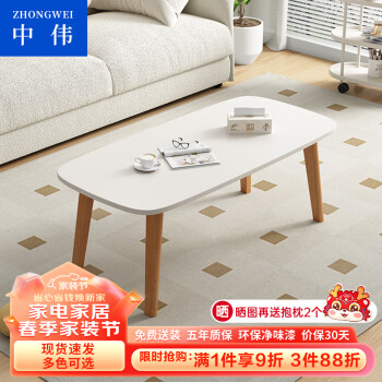 ZHONGWEI 中伟 茶几小户型客厅餐桌两用可折叠桌简易茶桌小桌子120cm白色