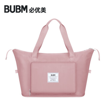 BUBM 必优美 可折叠旅行包多功能扩容手提行李包短途便携袋运动干湿分离健身包 BM01198108粉色
