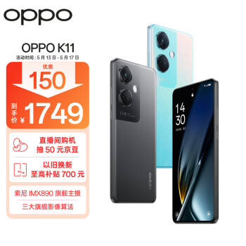 OPPO K11 5G手机 12GB+512GB 月影灰