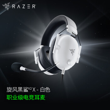 RAZER 雷蛇 旋风黑鲨V2 X 耳罩式头戴式降噪有线游戏耳机 白色 3.5mm