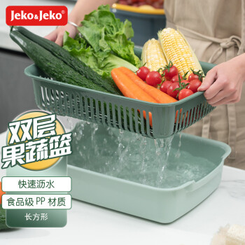 Jeko&Jeko 捷扣 双层洗菜篮子塑料沥水篮方形创意水果篮厨房淘米洗菜盆