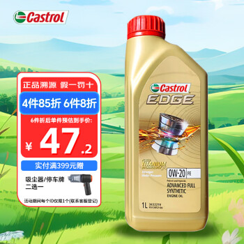 Castrol 嘉实多 极护 钛流体 全合成机油 0W-20 SP 1L/桶 ￥32.5