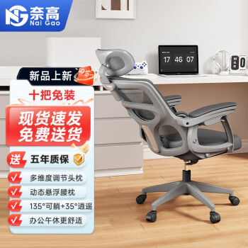 奈高 办公椅家用舒适久坐人体工学椅可躺转椅