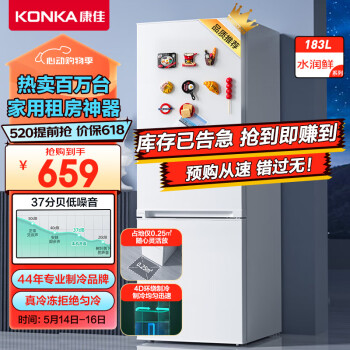 KONKA 康佳 BCD-183GB2SU 直冷双门冰箱 183L 白色