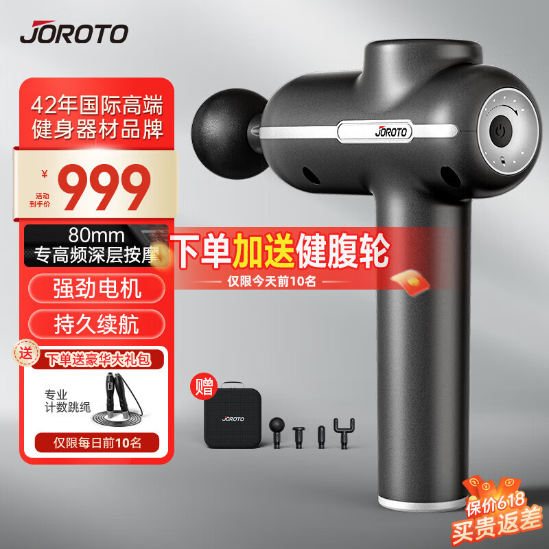 JOROTO 捷瑞特JOROTO筋膜枪级肌肉按摩仪迷你便携家用健身仪肌肉放松机F3 专业级按摩枪 券后948元