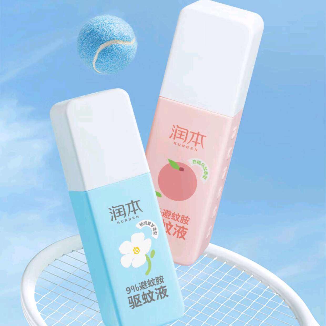 plus会员:润本（RUNBEN）驱蚊喷雾 75ml＊2瓶 白桃乌龙+栀栀夏梦 19.75元包邮