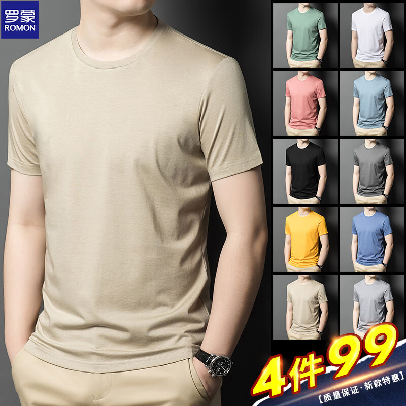 罗蒙（ROMON）短袖T恤 多色任选 *4件 68.06元（合17.02元/件）包邮