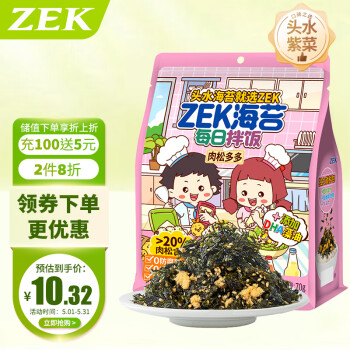 ZEK 每日拌饭海苔 肉松味芝麻海苔碎饭团 零食 70g任选3件