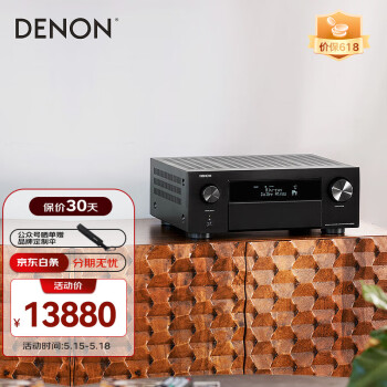 DENON 天龙 AVR-X4800H 功放机 9.2声道功率放大器 11声道解码